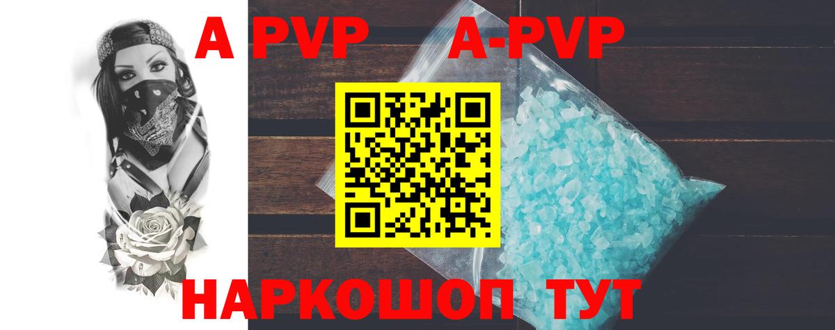 A-PVP СК КРИС Крымск