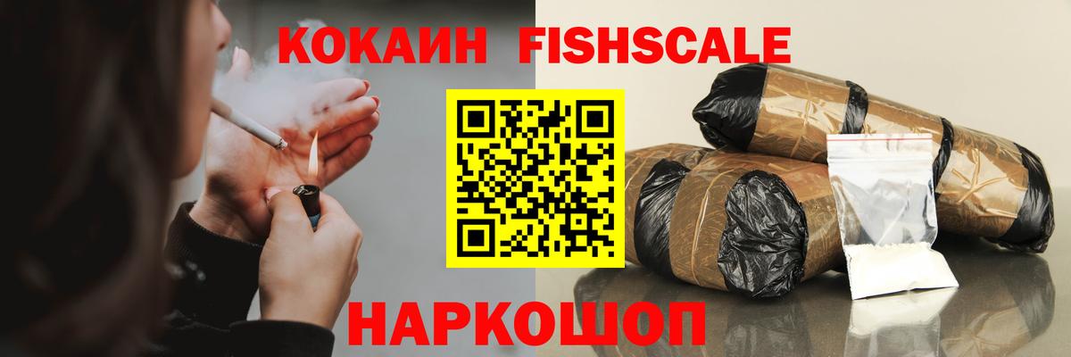 Кокаин 99% Крымск