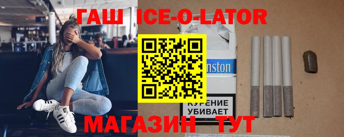 купить  цена  ГАШИШ hashish  Вход с VPN  Крымск  ГАШИШ индика сатива 