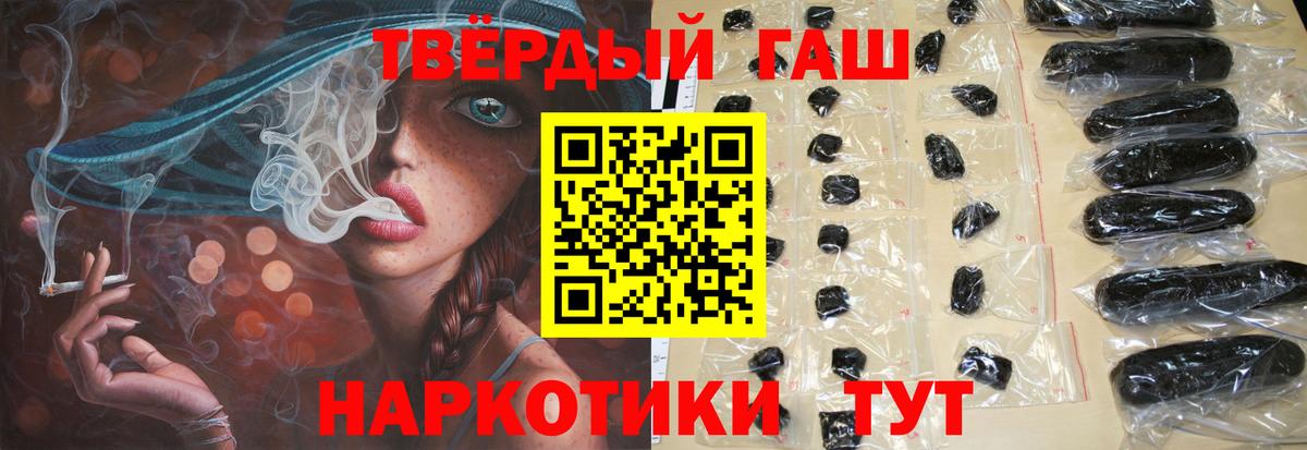 ГАШИШ индика сатива Крымск