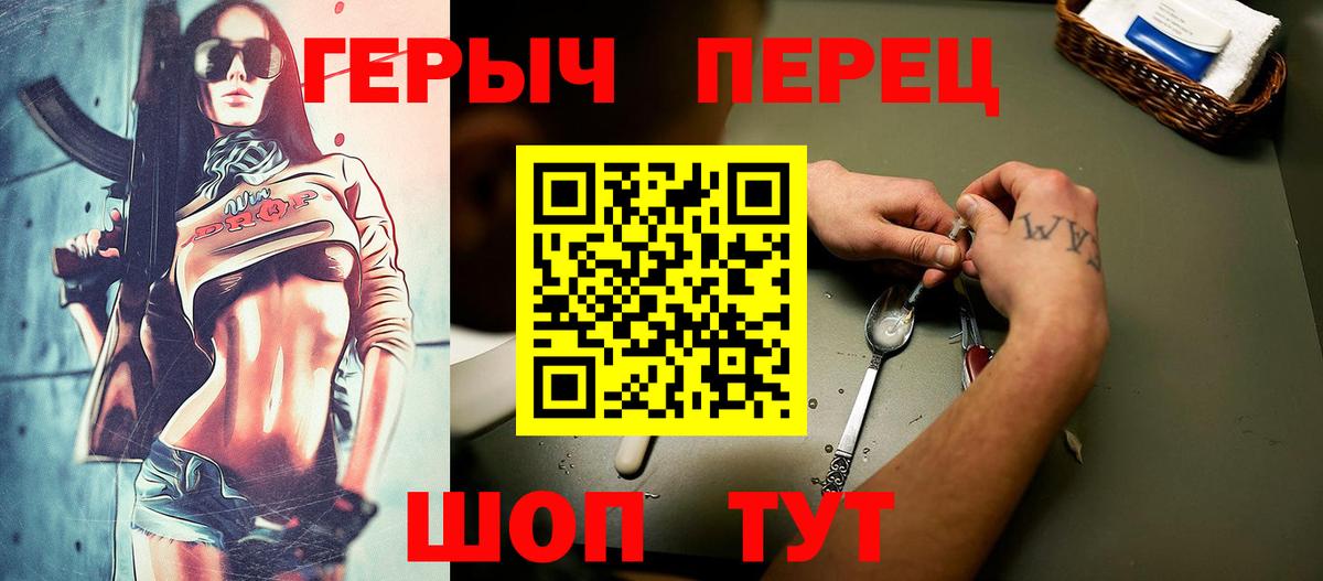 ГЕРОИН Heroin  Вход с VPN  Героин  Крымск 