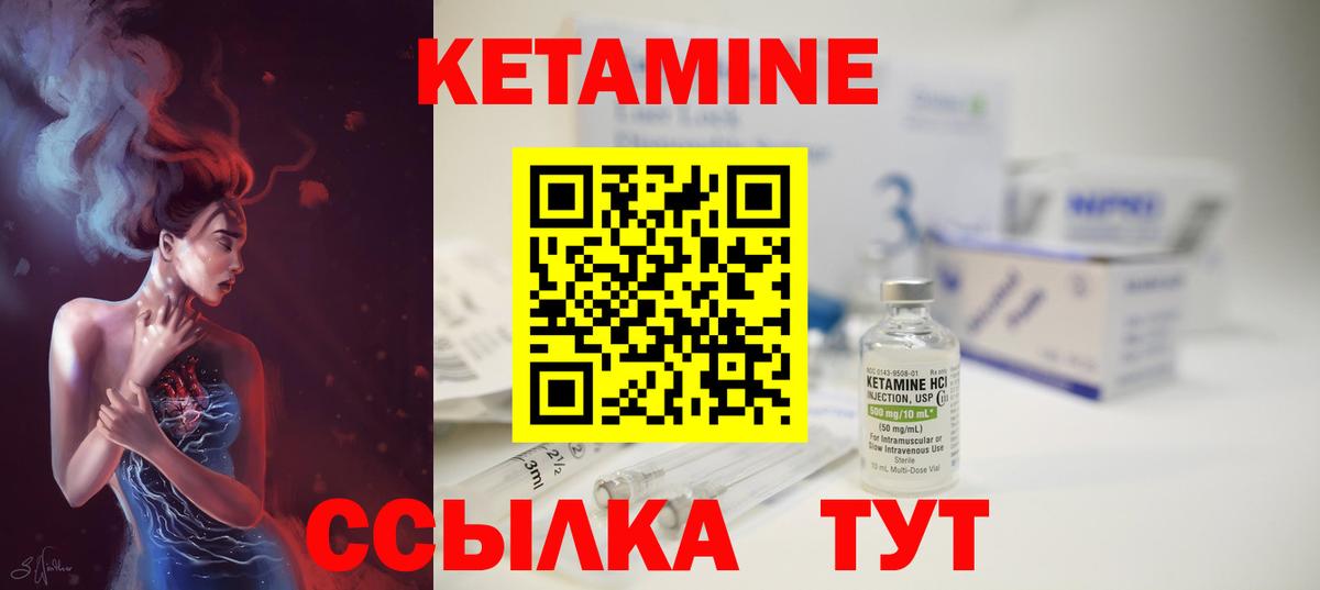 Крымск  Кетамин ketamine  Вход с VPN  Кетамин VHQ 