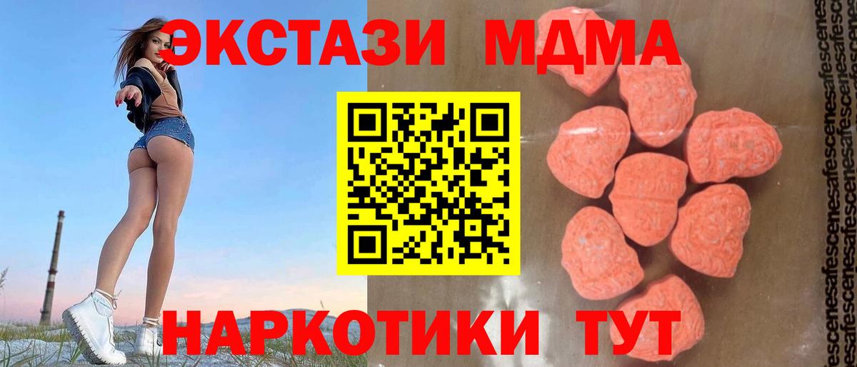 Меф МЯУ МЯУ   КОКАИН  A PVP СК   Гашиш  Крымск  НБОМе  Вход с VPN  Марихуана 