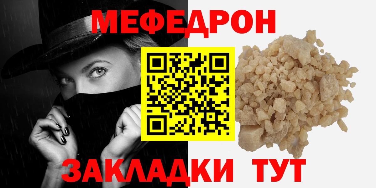 Меф мука  Меф  KRAKEN tor  Крымск  МЯУ-МЯУ мука  Вход с VPN  Меф 