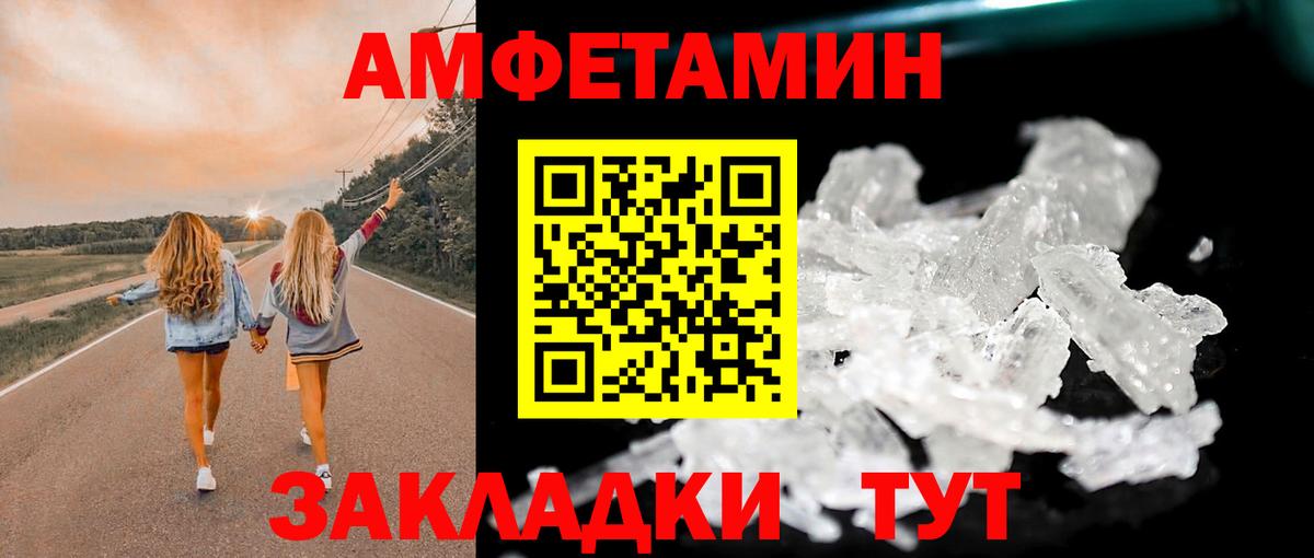 Крымск  МЕТАМФЕТАМИН Декстрометамфетамин 99.9%  Вход с VPN 