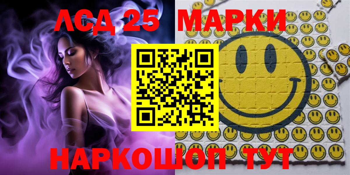 Крымск  Марки NBOMe  Вход с VPN  купить наркотики сайты  Марки 25I-NBOMe 1,8мг 
