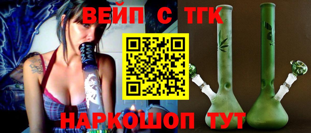 ТГК THC oil Крымск